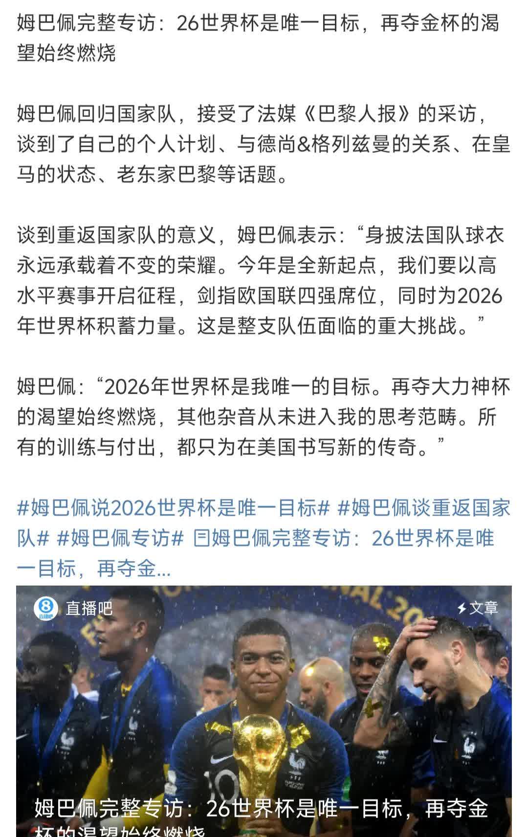 美国险胜中国,姆巴佩统治全场 美国险胜中国,姆巴佩统治全场