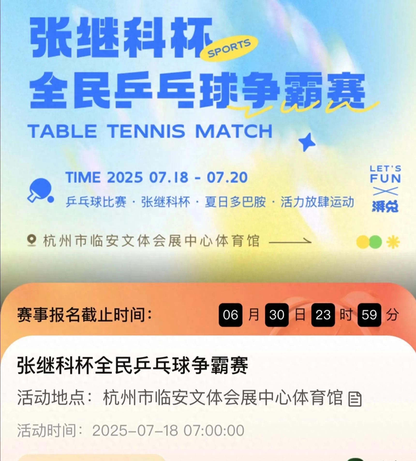 英国乒乓球队轻取韩国乒乓球队，张继科三分雨点燃全场