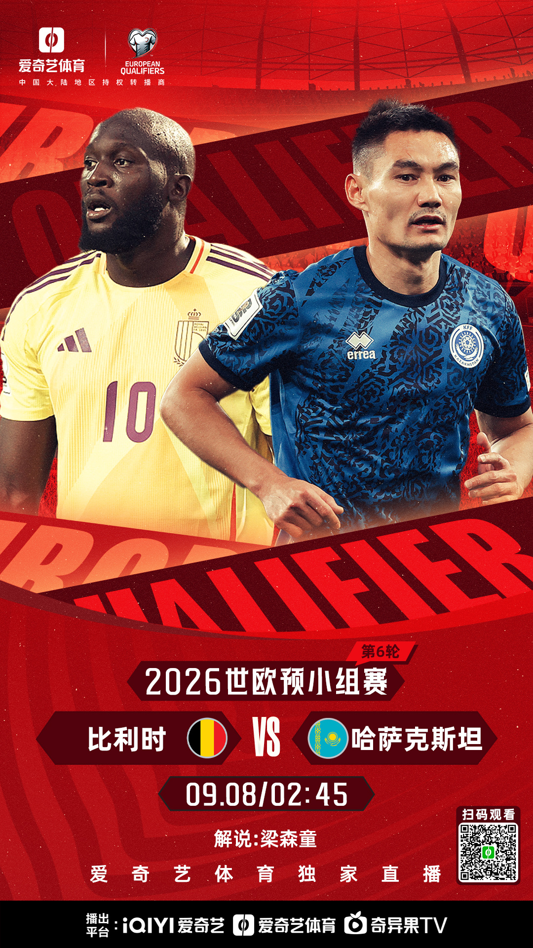 欧预赛：奥地利实现奇迹，逆袭晋级16强