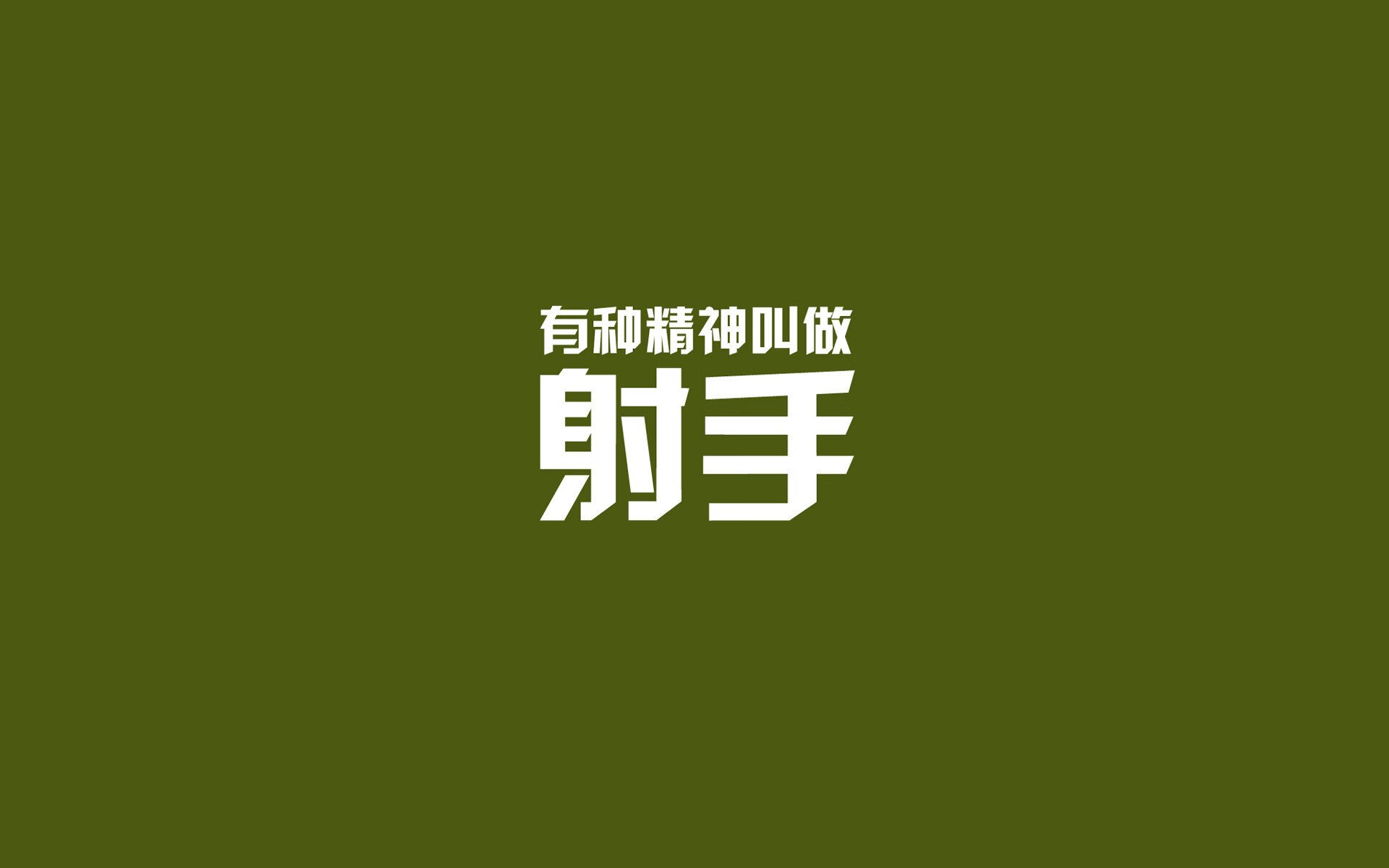 北境之光与枫叶之焰，当唯一性在温哥华之巅定格